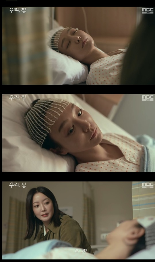 MBC '우리,집' 캡처
