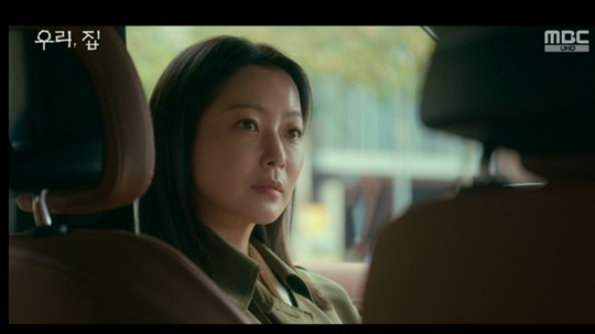 MBC '우리,집' 캡처