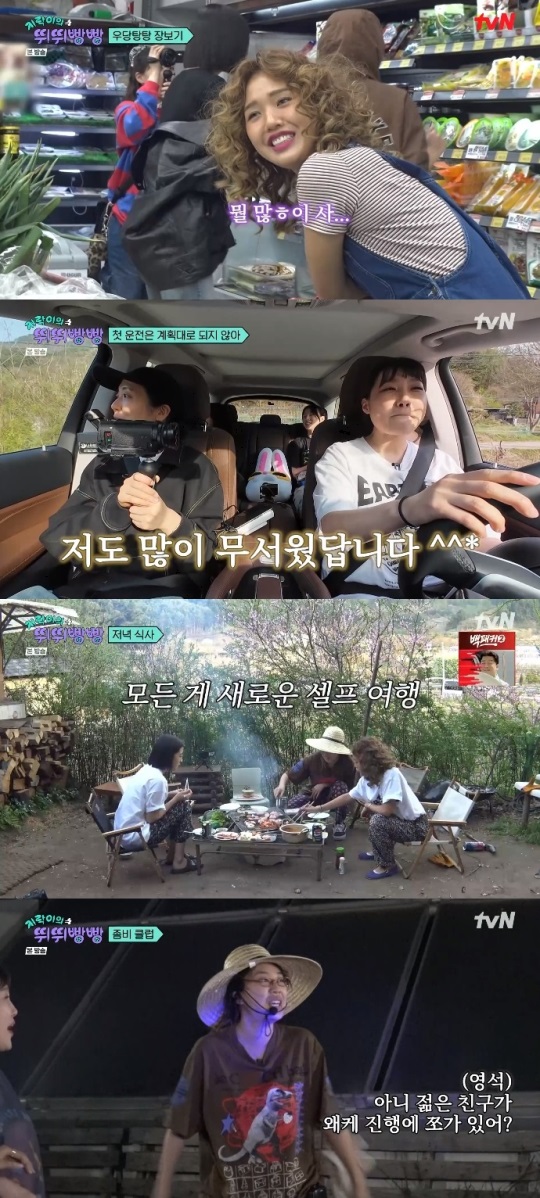 tvN '뛰뛰빵빵' 방송캡쳐