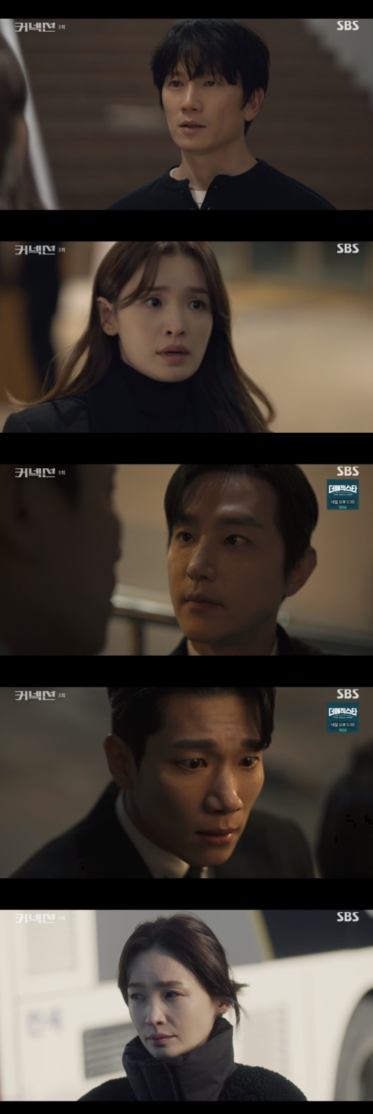 SBS '커넥션' 캡처