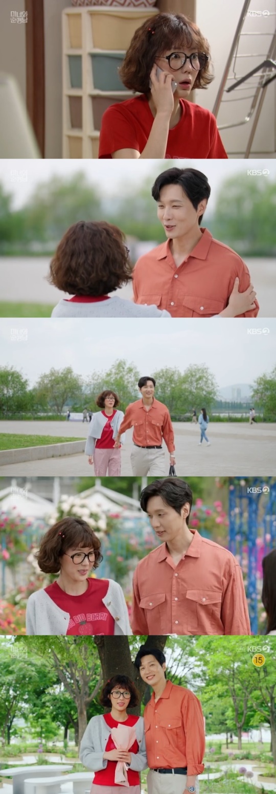 사진=KBS2 방송 화면 캡쳐