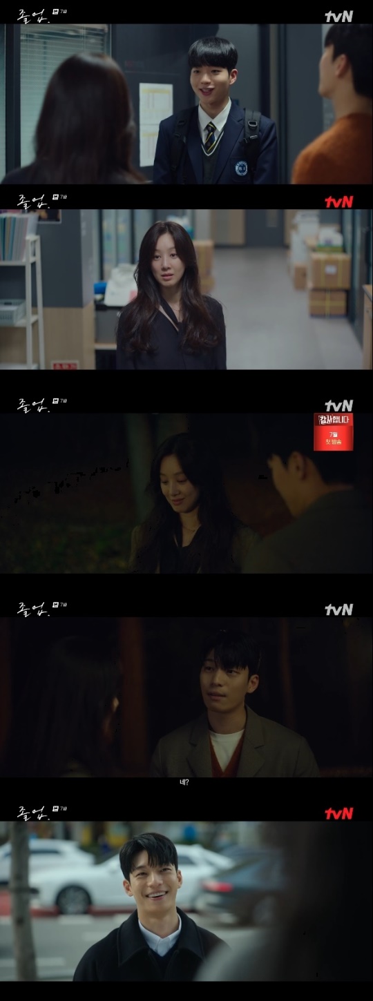 사진=tvN 방송 화면 캡쳐