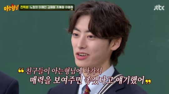 JTBC '아는형님' 캡처