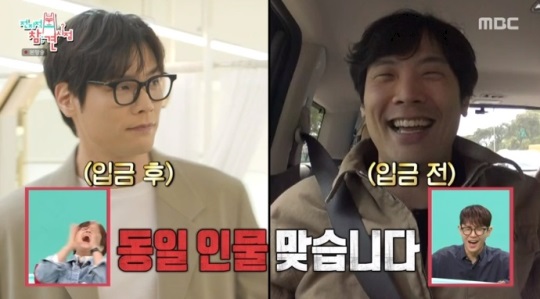 MBC '전참시' 방송캡쳐