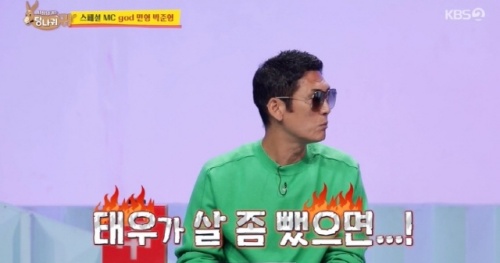 KBS2 '사장님 귀는 당나귀 귀' 방송화면 캡처