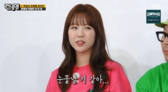KBS2 '사장님 귀는 당나귀 귀' 방송화면 캡처