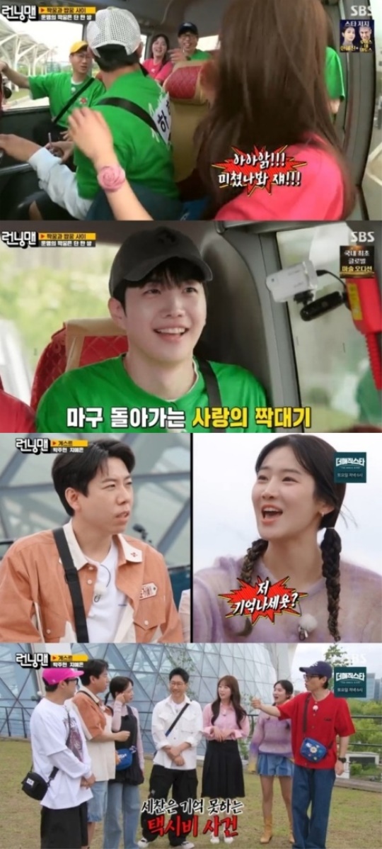KBS2 '사장님 귀는 당나귀 귀' 방송화면 캡처