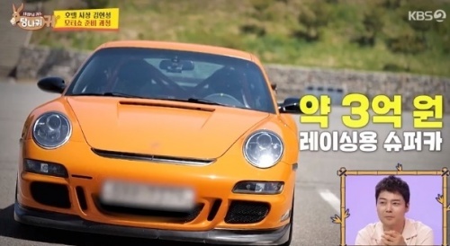 KBS2 '사장님 귀는 당나귀 귀' 방송화면 캡처