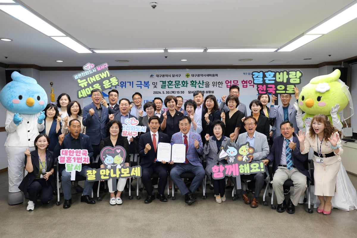 [대구 달서구 제공]