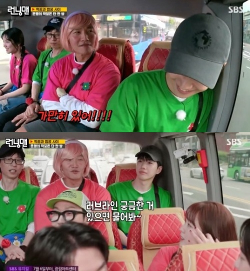 SBS '런닝맨' 방송화면 캡처