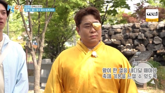 KBS2TV '1박2일' 캡처