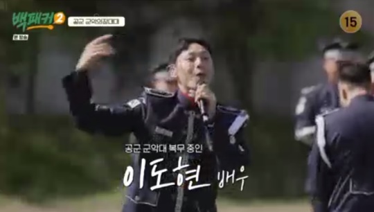 tvN '백패커2' 캡처