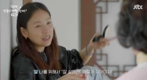 JTBC '엄마, 단둘이 여행 갈래?' 방송화면 캡처