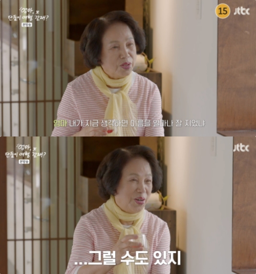 JTBC '엄마, 단둘이 여행 갈래?' 방송화면 캡처
