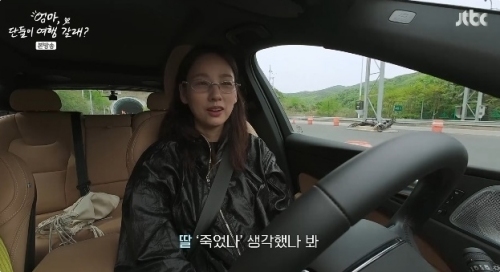 JTBC '엄마, 단둘이 여행 갈래?' 방송화면 캡처