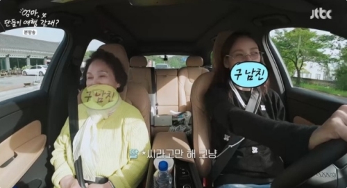 JTBC '엄마, 단둘이 여행 갈래?' 방송화면 캡처