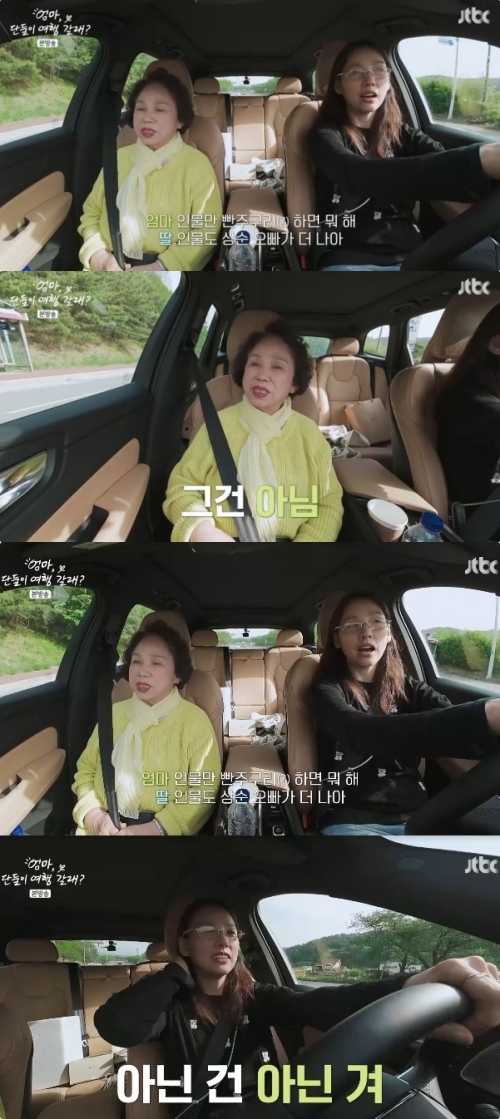 JTBC '엄마, 단둘이 여행 갈래?' 방송화면 캡처