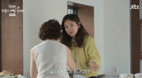 JTBC '엄마, 단둘이 여행 갈래?' 방송화면 캡처