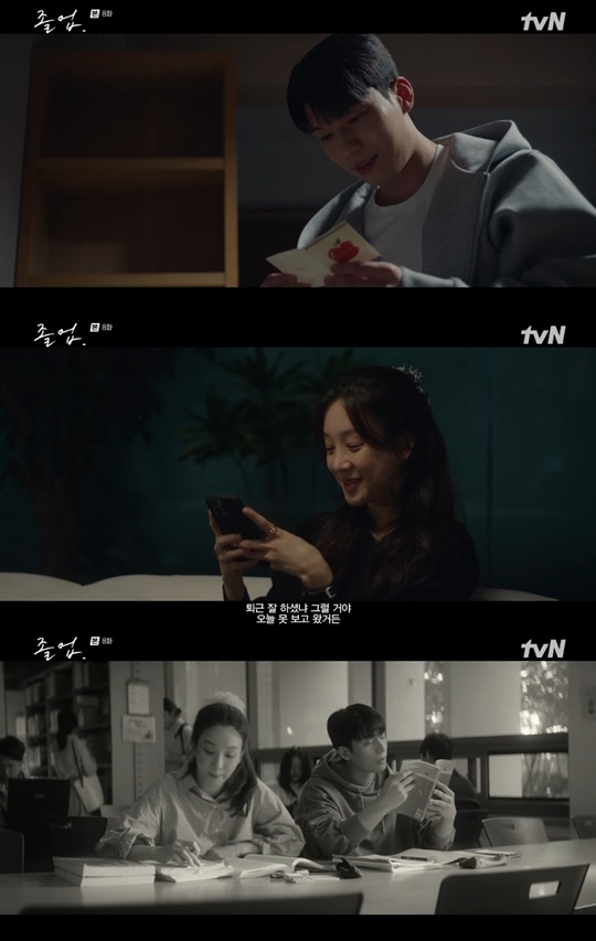 tvN '졸업' 캡처