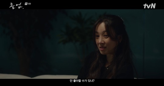 tvN '졸업' 캡처