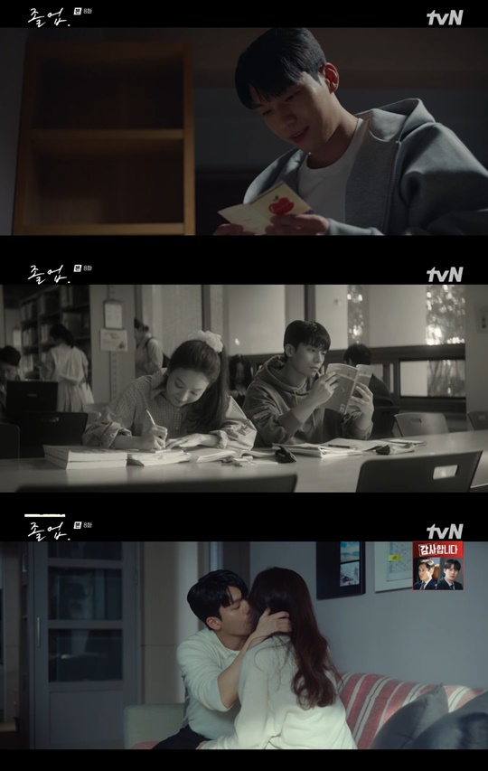 tvN '졸업' 캡처