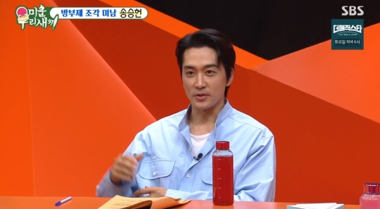 SBS '미운 우리새끼' 캡처