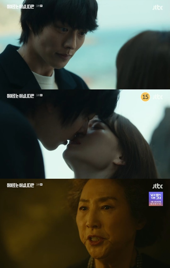 jtbc '히어로는 아닙니다만' 캡처