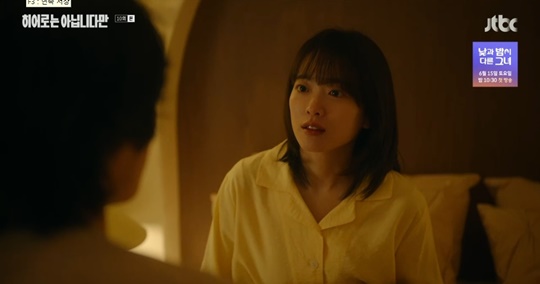 JTBC '히어로는 아닙니다만' 캡처