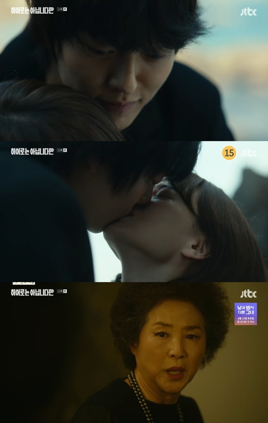 jtbc '히어로는 아닙니다만' 캡처