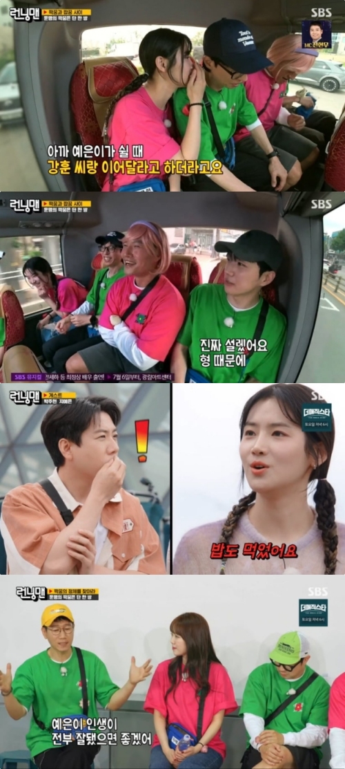 SBS '런닝맨' 방송화면 캡처