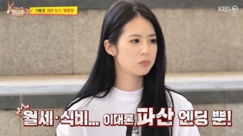 KBS2 '사장님 귀는 당나귀 귀' 방송화면 캡처