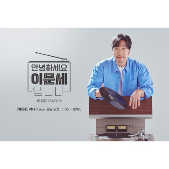 이문세/사진=MBC표준FM '안녕하세요' 제공
