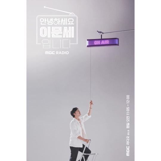MBC표준FM '안녕하세요 이문세입니다' SNS