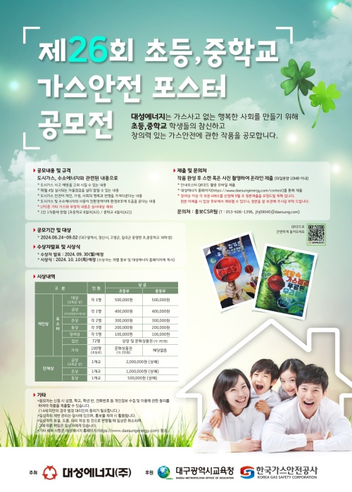 [대성에너지 제공]