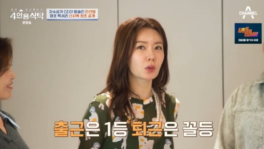 사진=채널A 방송 화면 캡쳐