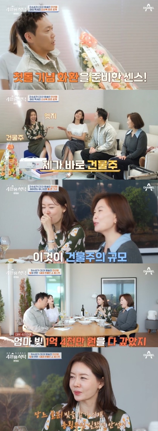사진=채널A 방송 화면 캡쳐