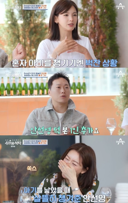 사진=채널A 방송 화면 캡쳐