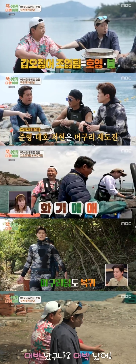 사진=MBC 방송 화면 캡쳐
