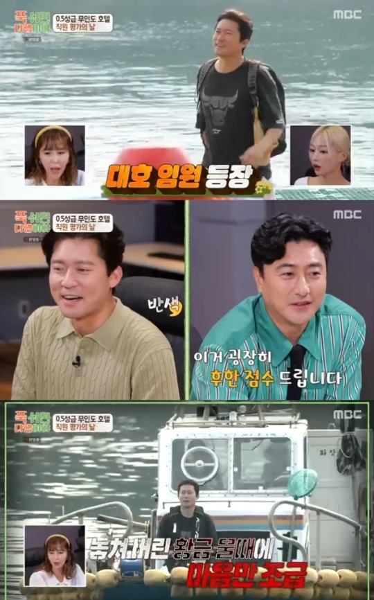 사진=MBC 방송 화면 캡쳐