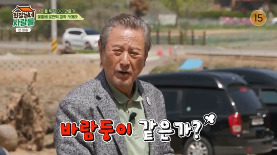 tvN STORY ‘회장님네 사람들‘캡처