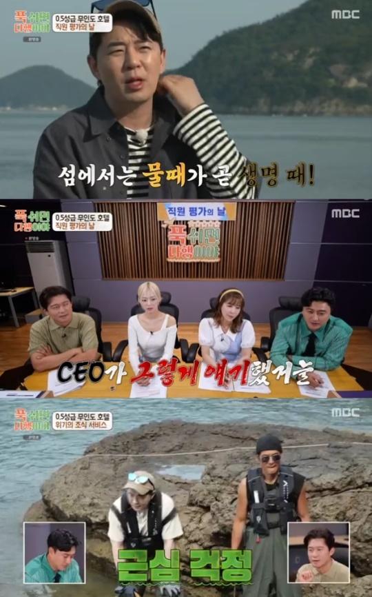 사진=MBC 방송 화면 캡쳐