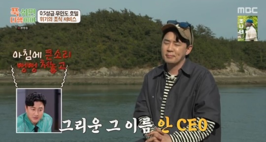 사진=MBC 방송 화면 캡쳐