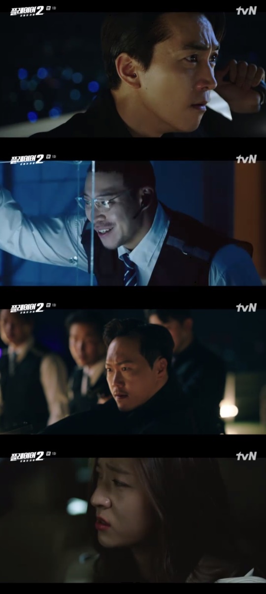 tvN '플레이어2: 꾼들의 전쟁' 캡처
