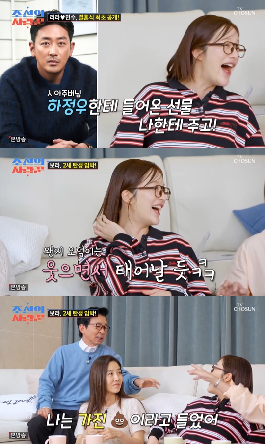 TV조선 ‘조선의 사랑꾼’캡처