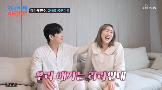 TV조선 ‘조선의 사랑꾼’캡처