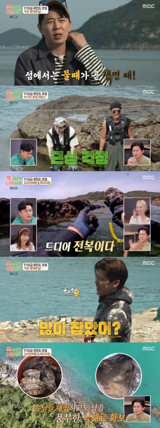 사진=MBC 방송 화면 캡쳐