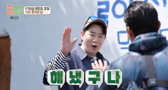 사진=MBC 방송 화면 캡쳐