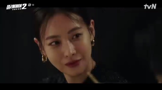 tvN '플레이어2: 꾼들의 전쟁' 캡처