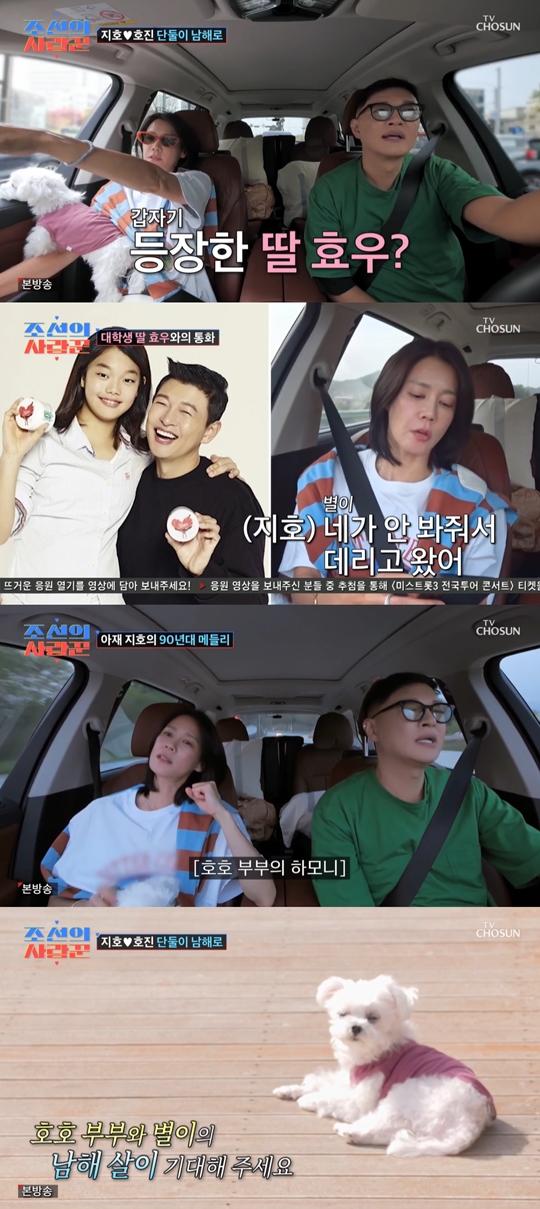 TV조선 ‘조선의 사랑꾼’캡처