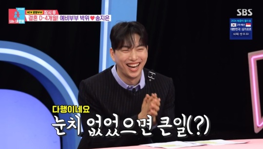 SBS '동상이몽2-너는 내 운명' 캡처